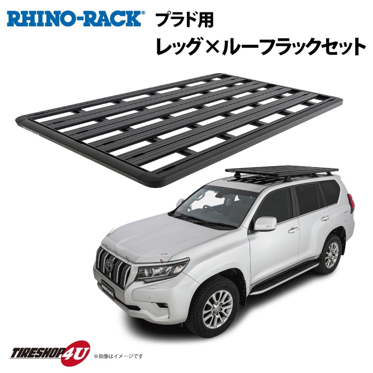 期間限定セール】 RHINO-RACK ライノラック PIONEER PLATFORM (1928mm